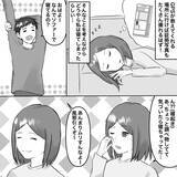 「【漫画】GPSを仕込んでさらなる証拠集めへ【不倫相手が夫との子を連れてきた Vol.12】」の画像5