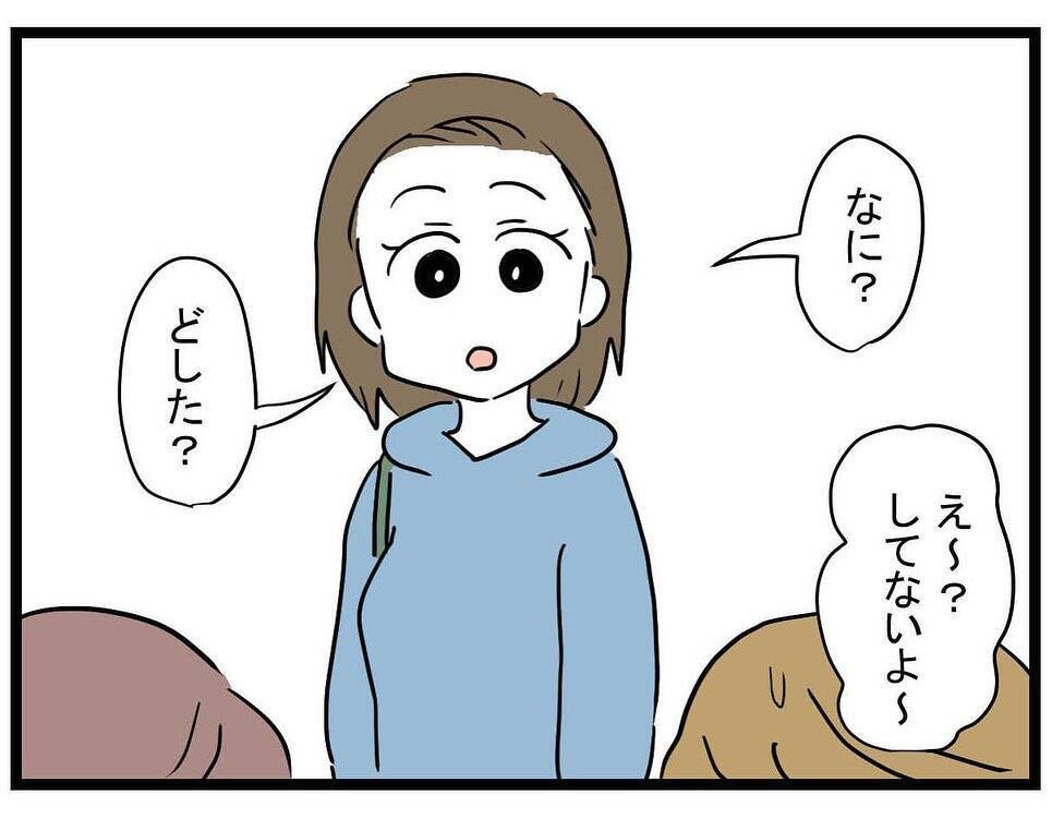 【漫画】「パパ活だもんね」とはっきりと言われた！【親友の彼ピは年収5億円 Vol.29】