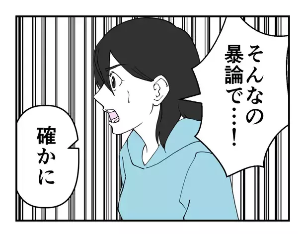 「【漫画】「本当に君のことが好きなら浮気しない」なんという暴論！【既婚者に迫られた話 Vol.53】」の画像