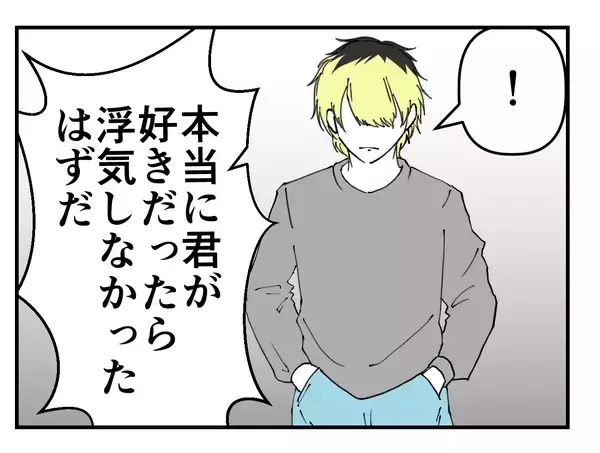 「【漫画】「本当に君のことが好きなら浮気しない」なんという暴論！【既婚者に迫られた話 Vol.53】」の画像