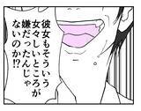 「【漫画】「本当に君のことが好きなら浮気しない」なんという暴論！【既婚者に迫られた話 Vol.53】」の画像4