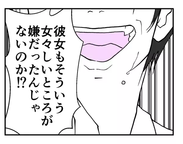 「【漫画】「本当に君のことが好きなら浮気しない」なんという暴論！【既婚者に迫られた話 Vol.53】」の画像