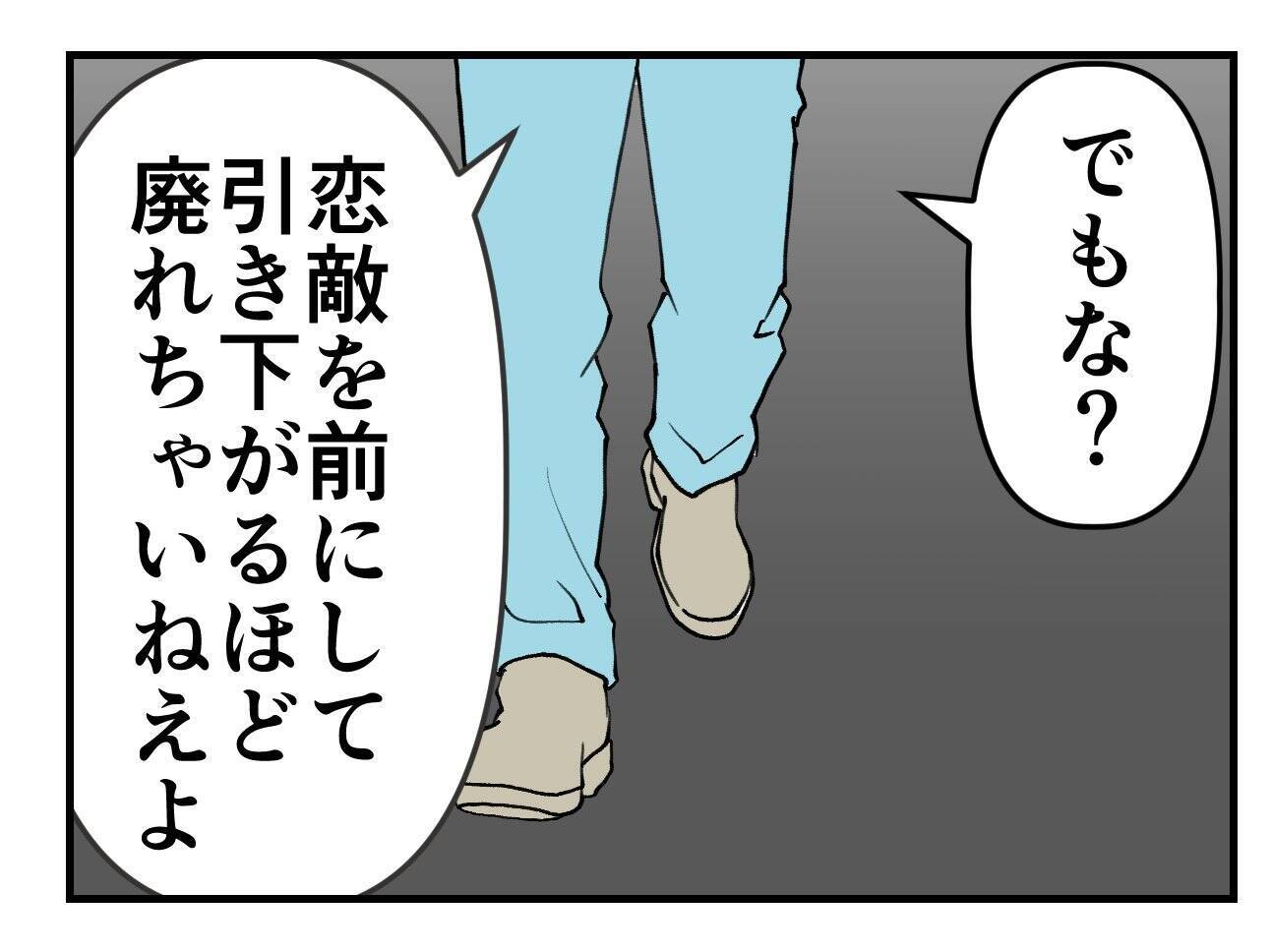 【漫画】「本当に君のことが好きなら浮気しない」なんという暴論！【既婚者に迫られた話 Vol.53】