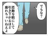 「【漫画】「本当に君のことが好きなら浮気しない」なんという暴論！【既婚者に迫られた話 Vol.53】」の画像7
