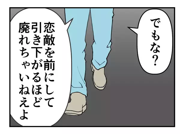 「【漫画】「本当に君のことが好きなら浮気しない」なんという暴論！【既婚者に迫られた話 Vol.53】」の画像