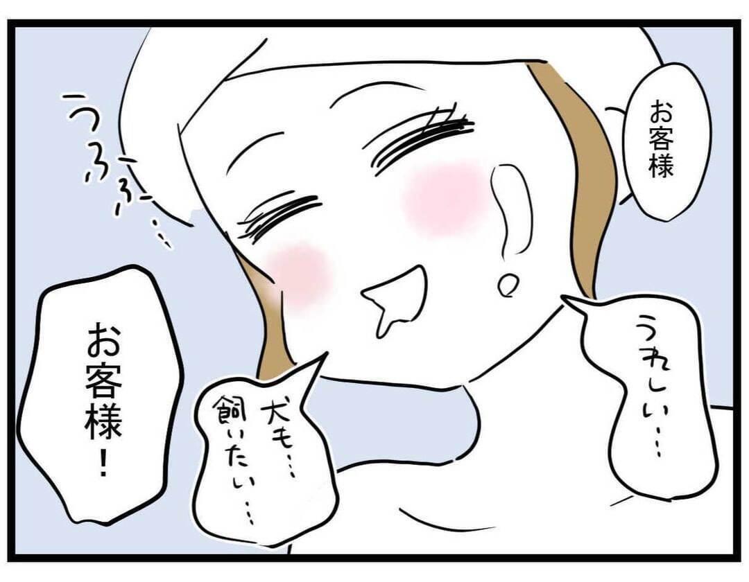 【漫画】月100万円もらえるかな？ 帰宅すると驚きの展開が！【親友の彼ピは年収5億円 Vol.39】