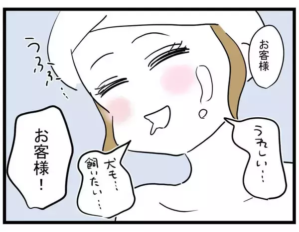 「【漫画】月100万円もらえるかな？ 帰宅すると驚きの展開が！【親友の彼ピは年収5億円 Vol.39】」の画像