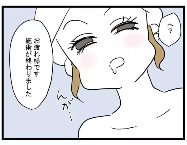 「【漫画】月100万円もらえるかな？ 帰宅すると驚きの展開が！【親友の彼ピは年収5億円 Vol.39】」の画像