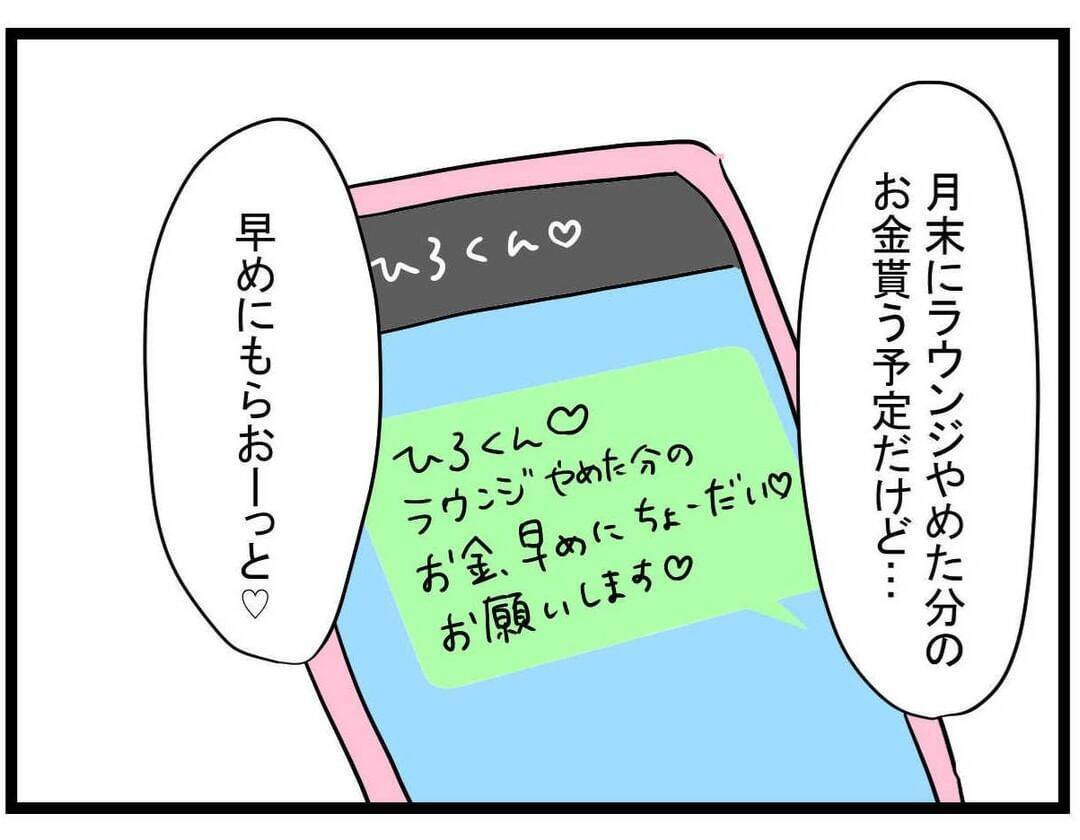 【漫画】月100万円もらえるかな？ 帰宅すると驚きの展開が！【親友の彼ピは年収5億円 Vol.39】