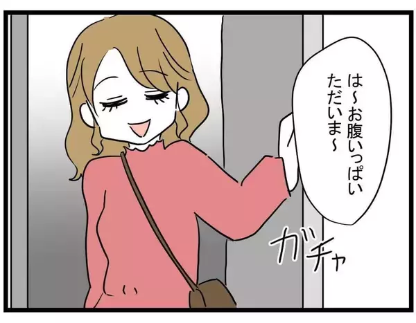 「【漫画】月100万円もらえるかな？ 帰宅すると驚きの展開が！【親友の彼ピは年収5億円 Vol.39】」の画像