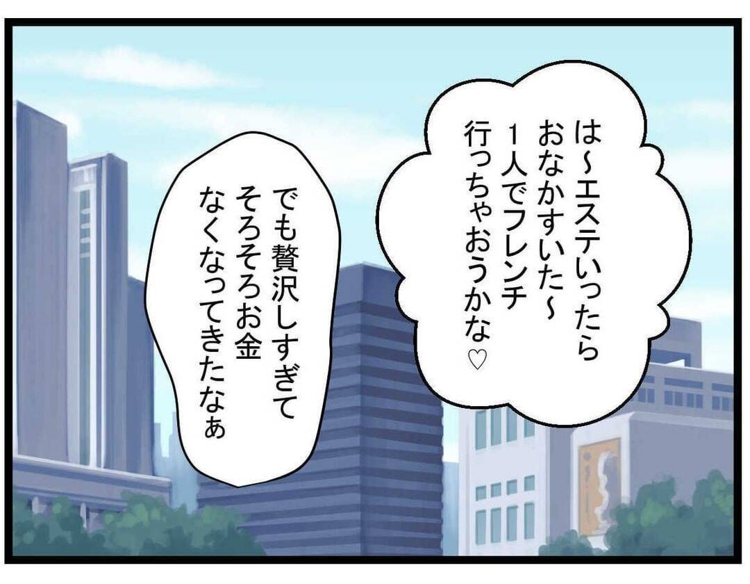 【漫画】月100万円もらえるかな？ 帰宅すると驚きの展開が！【親友の彼ピは年収5億円 Vol.39】