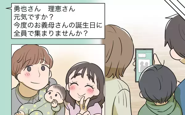 「【漫画】私の過去の発言は許される日が来る？【義姉への嫉妬が止まらない Vol.15】」の画像