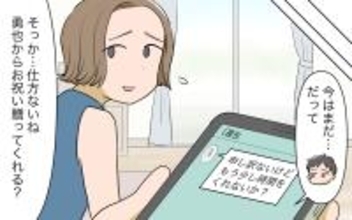 【漫画】私の過去の発言は許される日が来る？【義姉への嫉妬が止まらない Vol.15】