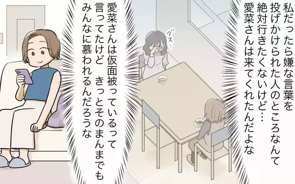 「【漫画】私の過去の発言は許される日が来る？【義姉への嫉妬が止まらない Vol.15】」の画像
