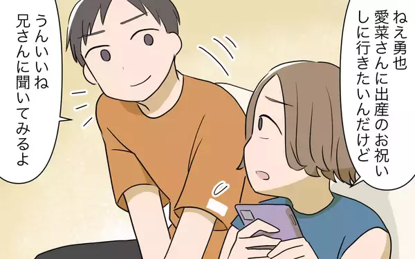 「【漫画】私の過去の発言は許される日が来る？【義姉への嫉妬が止まらない Vol.15】」の画像