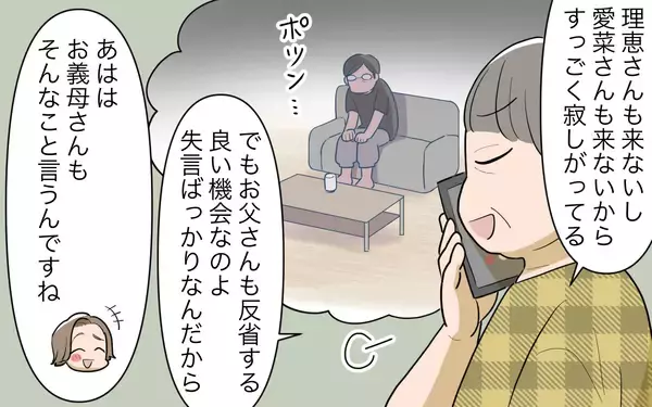 「【漫画】私の過去の発言は許される日が来る？【義姉への嫉妬が止まらない Vol.15】」の画像