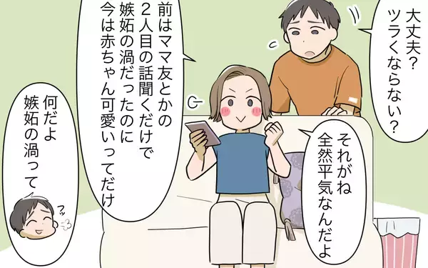 「【漫画】私の過去の発言は許される日が来る？【義姉への嫉妬が止まらない Vol.15】」の画像