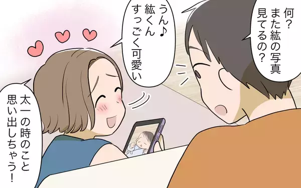 「【漫画】私の過去の発言は許される日が来る？【義姉への嫉妬が止まらない Vol.15】」の画像
