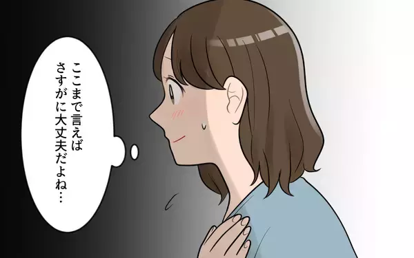 「【漫画】気分屋だから仕方ない？ 他人への迷惑を考えない義母にイラッ！【気分屋すぎる義母 Vol.2】」の画像