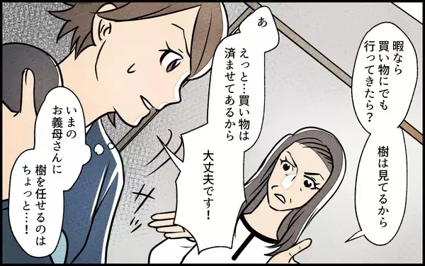 「【漫画】「お前がうまくやれ」夫が私に丸投げ　義母は病気とか？【義母の家はゴミ屋敷だった Vol.4】」の画像