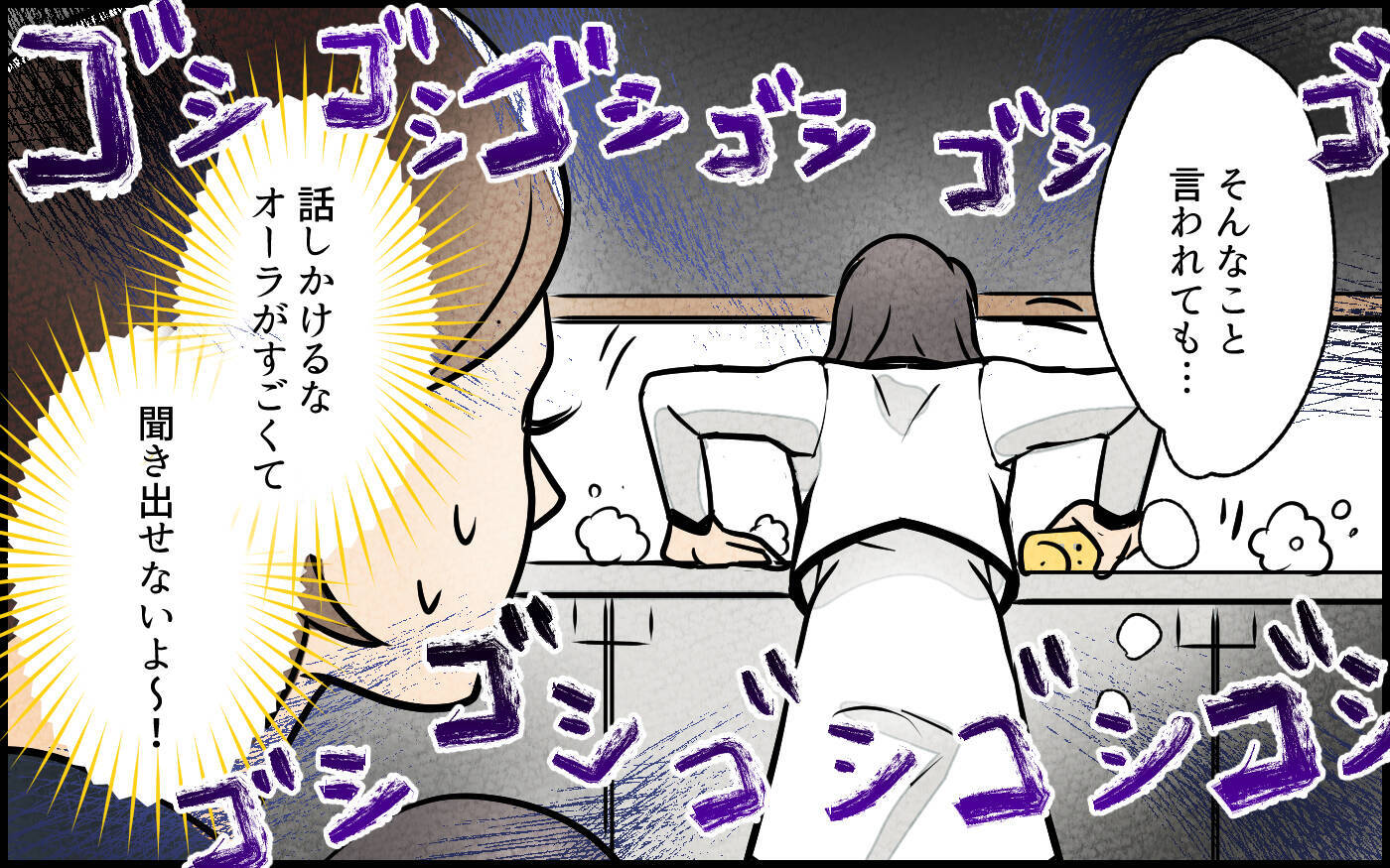 【漫画】「お前がうまくやれ」夫が私に丸投げ　義母は病気とか？【義母の家はゴミ屋敷だった Vol.4】