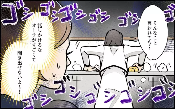 「【漫画】「お前がうまくやれ」夫が私に丸投げ　義母は病気とか？【義母の家はゴミ屋敷だった Vol.4】」の画像