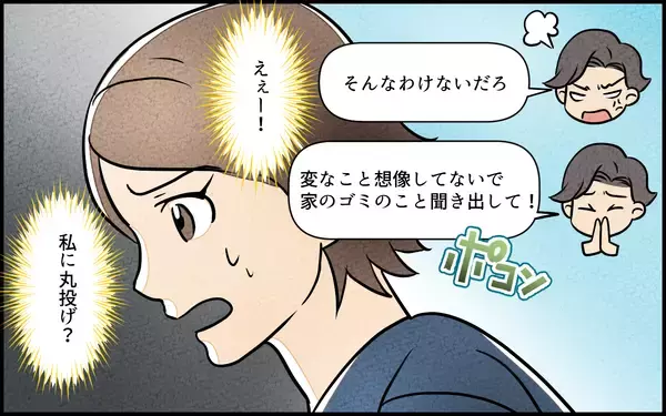 「【漫画】「お前がうまくやれ」夫が私に丸投げ　義母は病気とか？【義母の家はゴミ屋敷だった Vol.4】」の画像