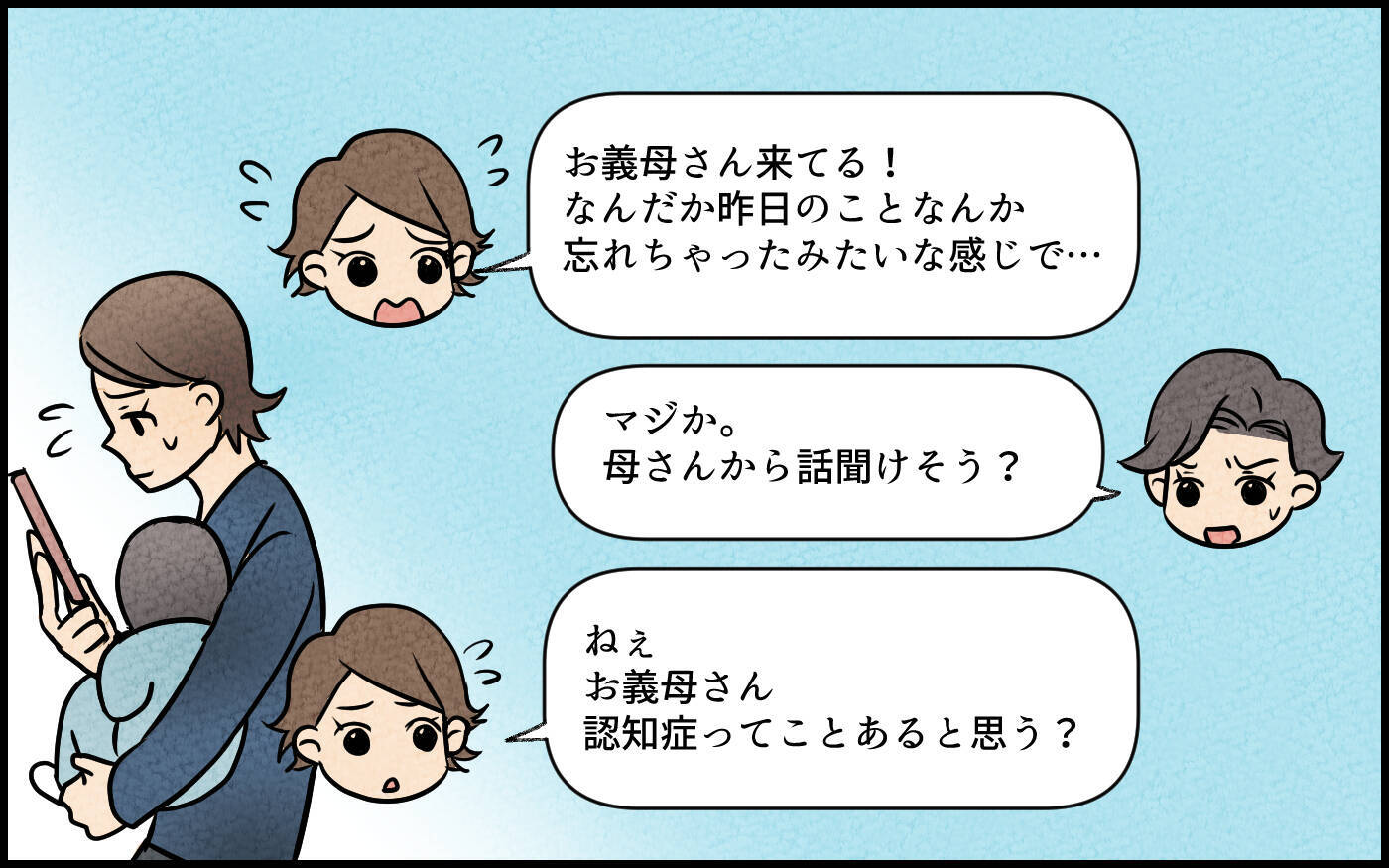 【漫画】「お前がうまくやれ」夫が私に丸投げ　義母は病気とか？【義母の家はゴミ屋敷だった Vol.4】