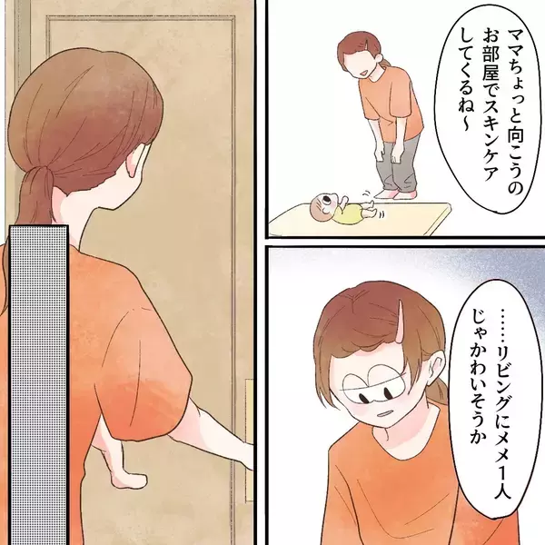 「よかった…体が薬に慣れてきた！でも起きている娘と2人きりになった矢先…」の画像
