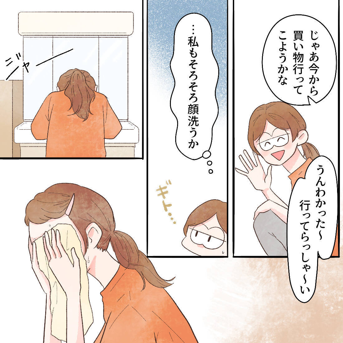 よかった…体が薬に慣れてきた！でも起きている娘と2人きりになった矢先…
