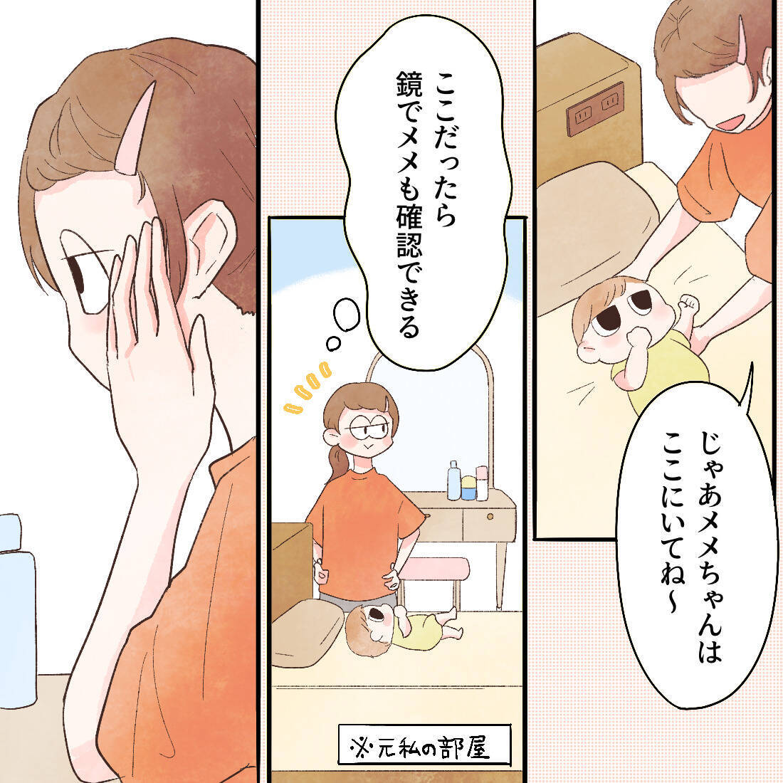 よかった…体が薬に慣れてきた！でも起きている娘と2人きりになった矢先…