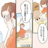 「よかった…体が薬に慣れてきた！でも起きている娘と2人きりになった矢先…」の画像5