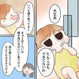 「よかった… 娘は無傷だった！ 安心と後悔で号泣して謝罪」の画像1