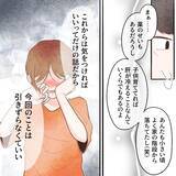 「よかった… 娘は無傷だった！ 安心と後悔で号泣して謝罪」の画像4