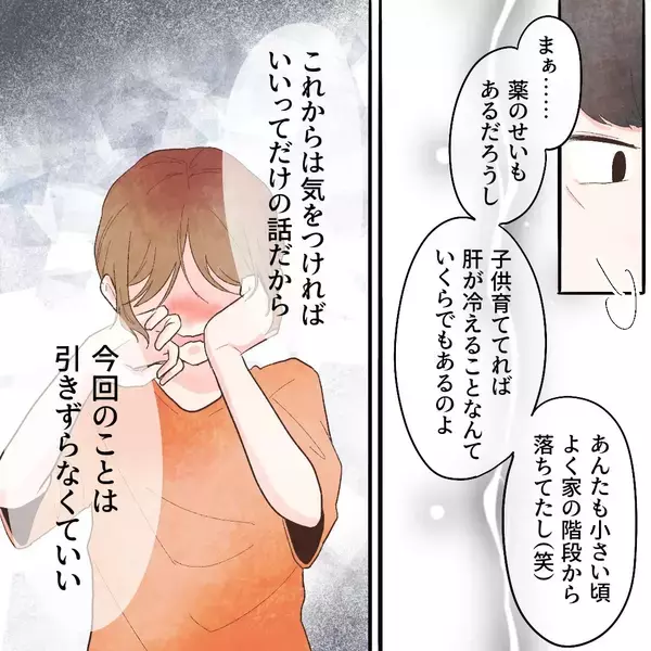 「よかった… 娘は無傷だった！ 安心と後悔で号泣して謝罪」の画像