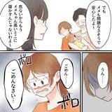 「よかった… 娘は無傷だった！ 安心と後悔で号泣して謝罪」の画像3