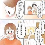 「よかった… 娘は無傷だった！ 安心と後悔で号泣して謝罪」の画像5