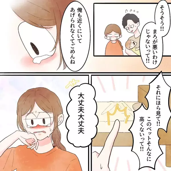 「よかった… 娘は無傷だった！ 安心と後悔で号泣して謝罪」の画像