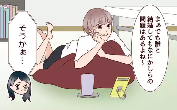 「【漫画】私が夫に求めすぎ？ 友人からのアドバイスは？【社畜夫と暮らす意味ありますか？ Vol.8】」の画像