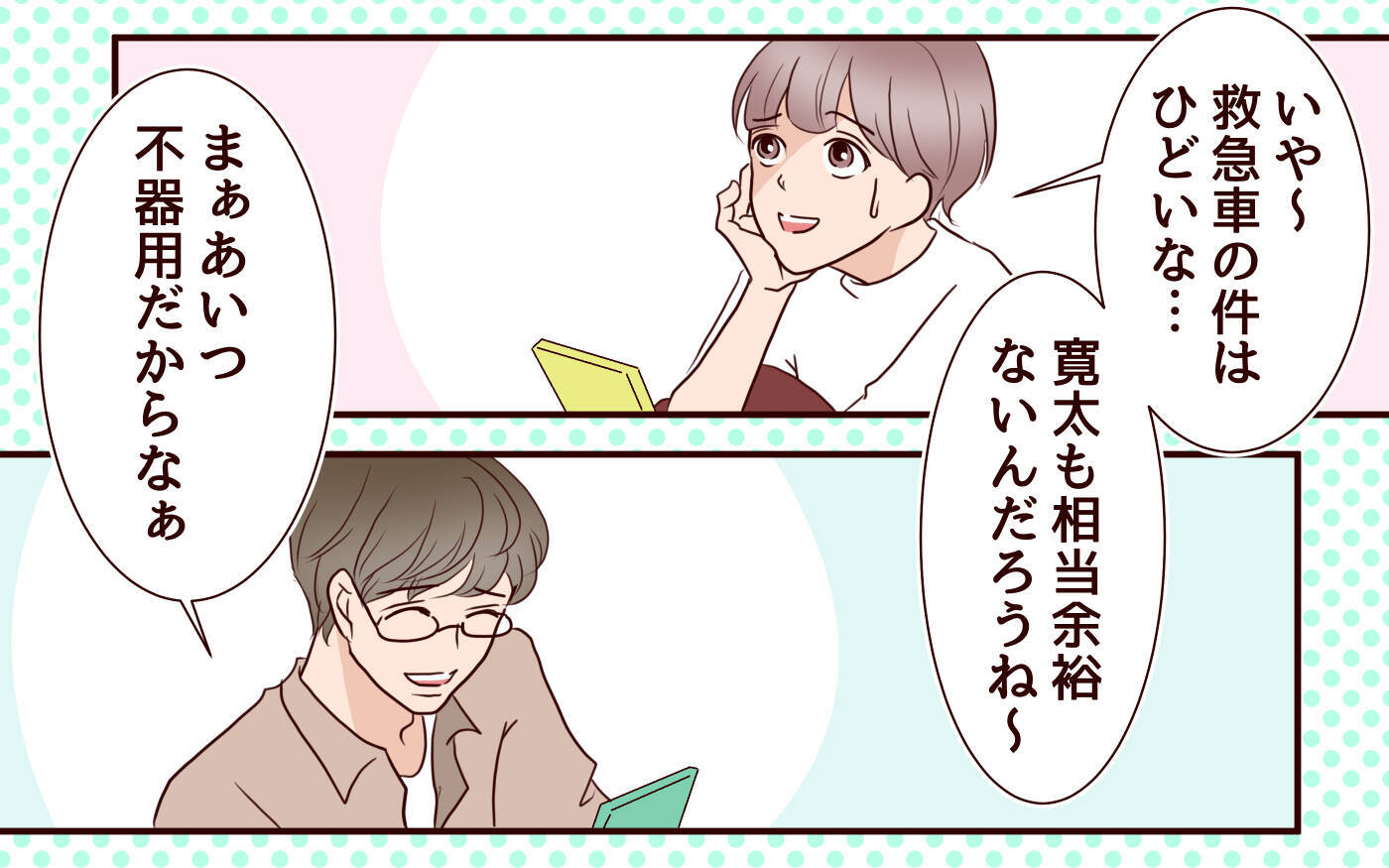 【漫画】私が夫に求めすぎ？ 友人からのアドバイスは？【社畜夫と暮らす意味ありますか？ Vol.8】