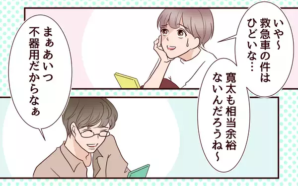 「【漫画】私が夫に求めすぎ？ 友人からのアドバイスは？【社畜夫と暮らす意味ありますか？ Vol.8】」の画像