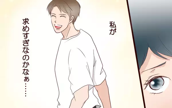 「【漫画】私が夫に求めすぎ？ 友人からのアドバイスは？【社畜夫と暮らす意味ありますか？ Vol.8】」の画像