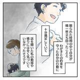 「【漫画】やれることはやったと十分満足　妻が怒ったのは想定外【アナタの大丈夫がキライ Vol.27】」の画像6