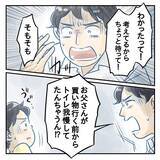 「【漫画】やれることはやったと十分満足　妻が怒ったのは想定外【アナタの大丈夫がキライ Vol.27】」の画像2