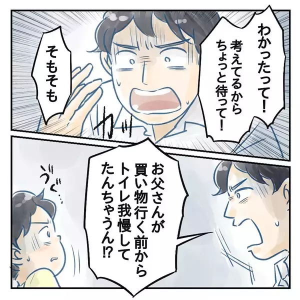 「【漫画】やれることはやったと十分満足　妻が怒ったのは想定外【アナタの大丈夫がキライ Vol.27】」の画像
