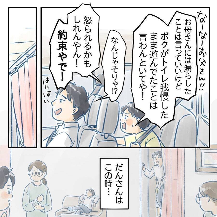 【漫画】やれることはやったと十分満足　妻が怒ったのは想定外【アナタの大丈夫がキライ Vol.27】