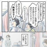 「【漫画】やれることはやったと十分満足　妻が怒ったのは想定外【アナタの大丈夫がキライ Vol.27】」の画像5