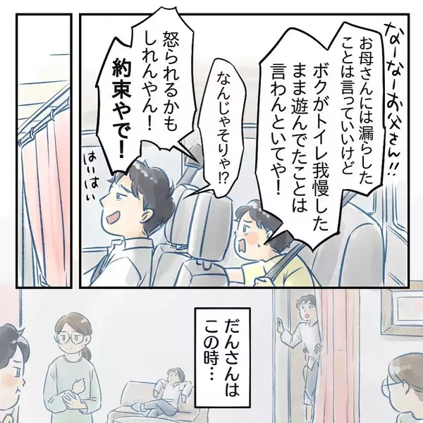 「【漫画】やれることはやったと十分満足　妻が怒ったのは想定外【アナタの大丈夫がキライ Vol.27】」の画像