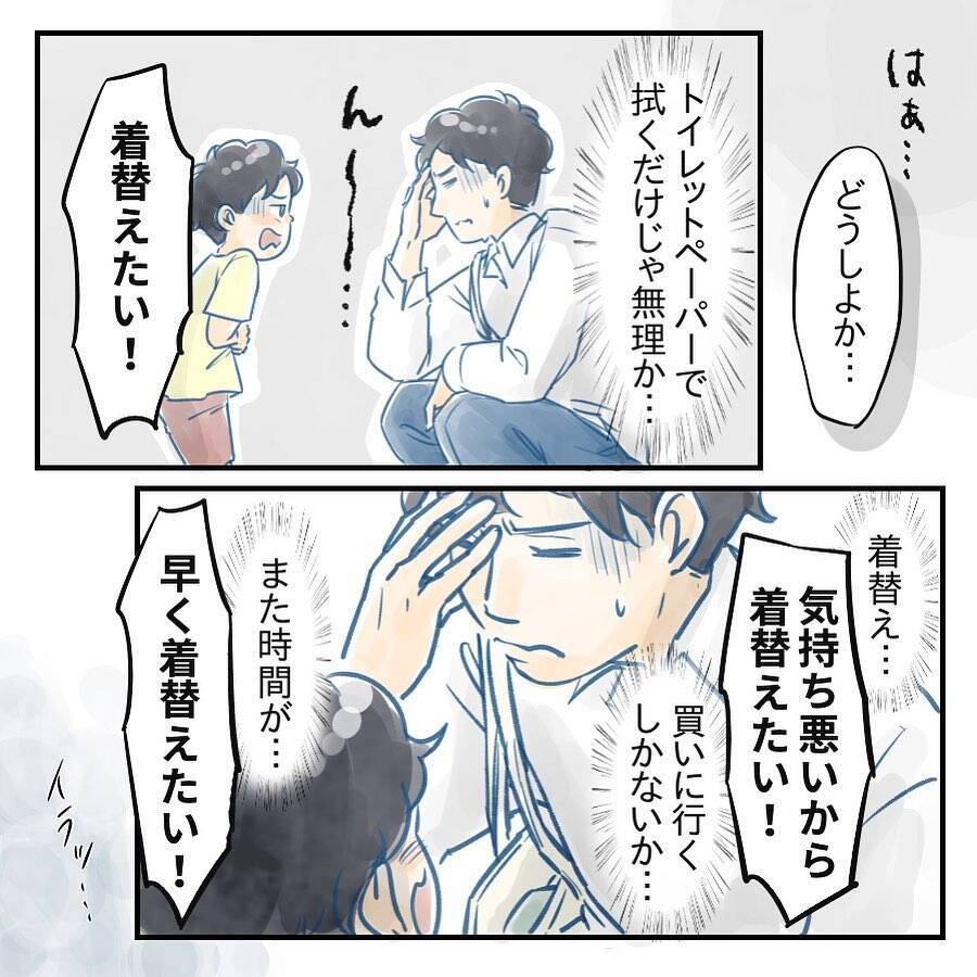 【漫画】やれることはやったと十分満足　妻が怒ったのは想定外【アナタの大丈夫がキライ Vol.27】