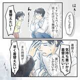 「【漫画】やれることはやったと十分満足　妻が怒ったのは想定外【アナタの大丈夫がキライ Vol.27】」の画像1